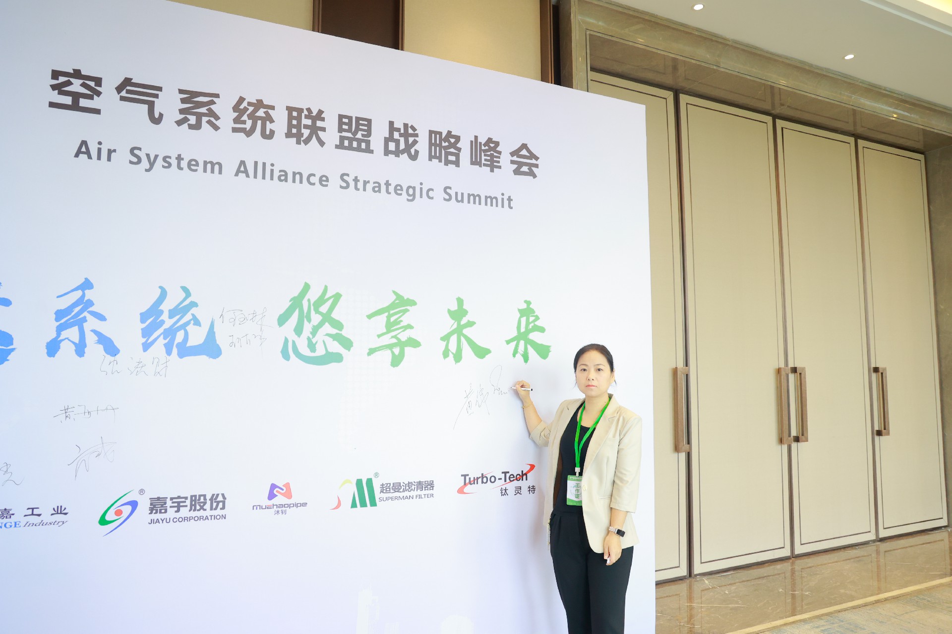 攜手同行創(chuàng)輝煌，空氣系統(tǒng)聯(lián)盟峰會寧波站圓滿結(jié)束